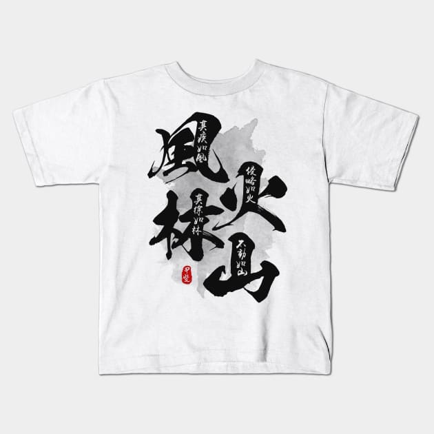 Furinkazan Calligraphy Kanji Art Kids T-Shirt by Takeda_Art